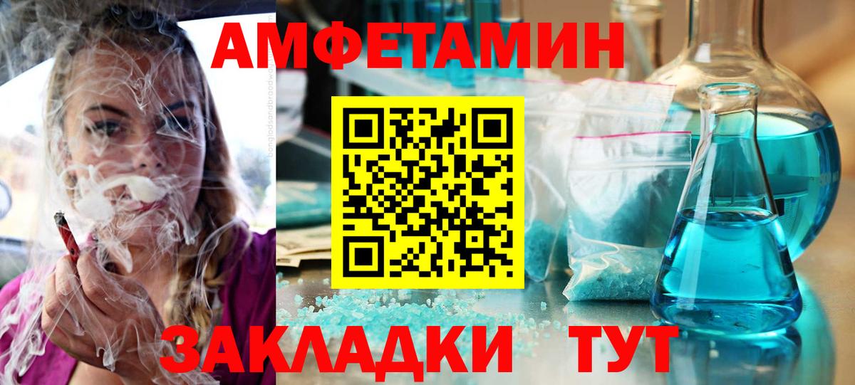 АМФЕТАМИН 98% Зеленокумск