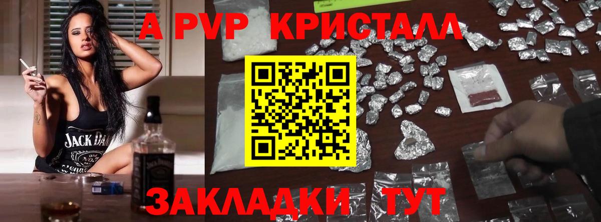 Alfa_PVP крисы CK Зеленокумск