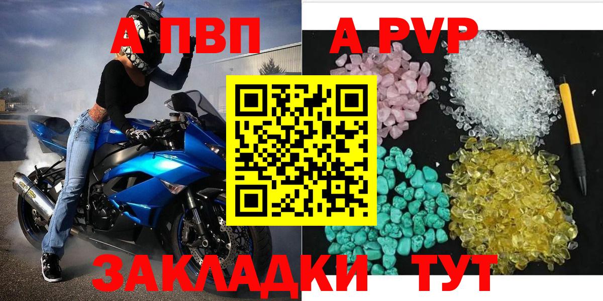 A-PVP Crystall  Alpha PVP  Alfa_PVP крисы CK  Вход с VPN  Зеленокумск  Alpha-PVP VHQ 
