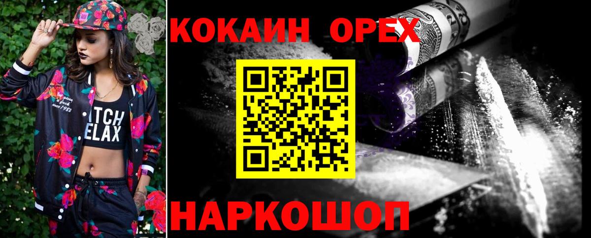 Cocaine 98% Зеленокумск