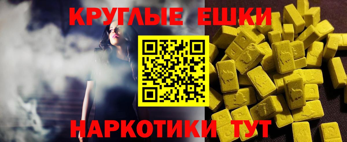 Зеленокумск  Экстази  Вход с VPN  Ecstasy mix 