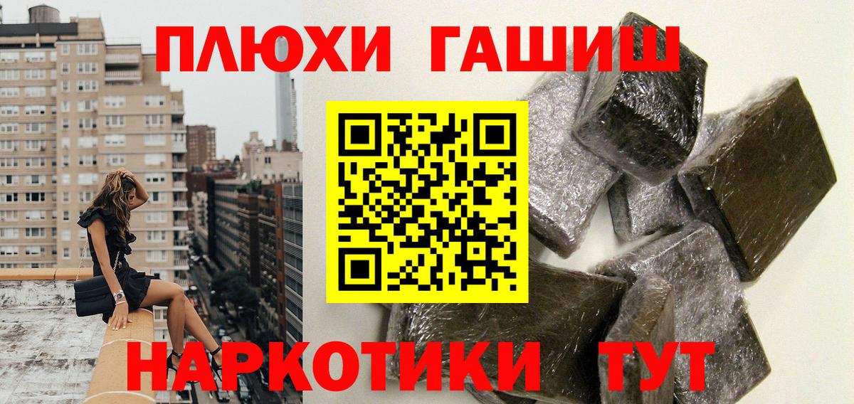 Гашиш гашик Зеленокумск