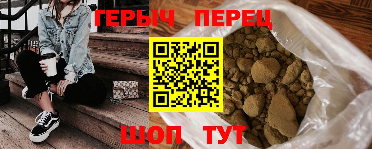 ГЕРОИН белый Зеленокумск
