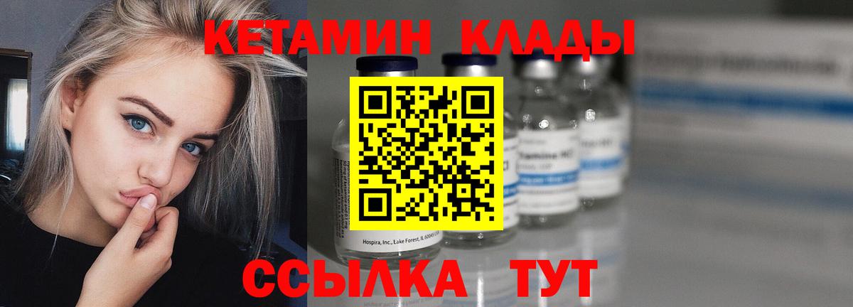 Зеленокумск  дарк нет клад  Вход с VPN  Кетамин ketamine  Кетамин VHQ 
