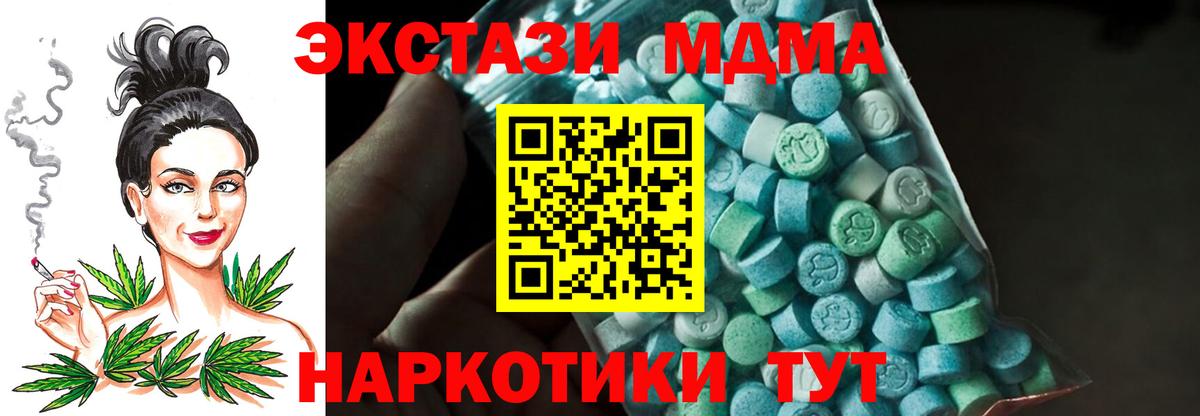 МДМА кристаллы  Вход с VPN  MDMA  Зеленокумск  MDMA Molly 