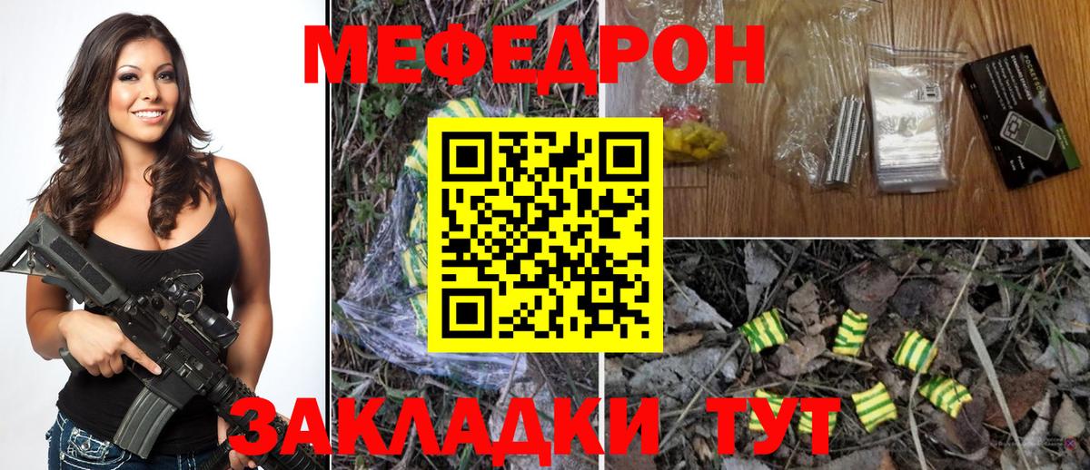 Меф 4 MMC  Вход с VPN  Мефедрон  Зеленокумск  Меф VHQ 