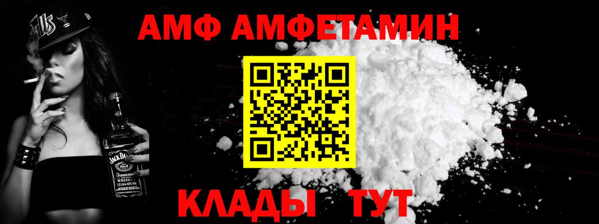 МЕТАМФЕТАМИН Декстрометамфетамин 99.9% Зеленокумск