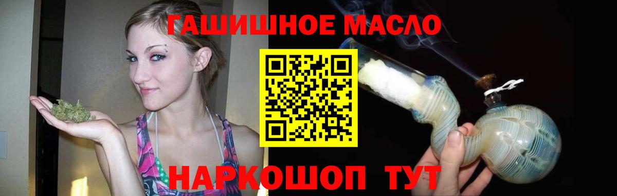 Дистиллят ТГК концентрат  hydra ссылки  Дистиллят ТГК концентрат  Зеленокумск  Вход с VPN 
