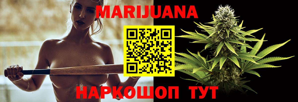 Каннабис White Widow Зеленокумск